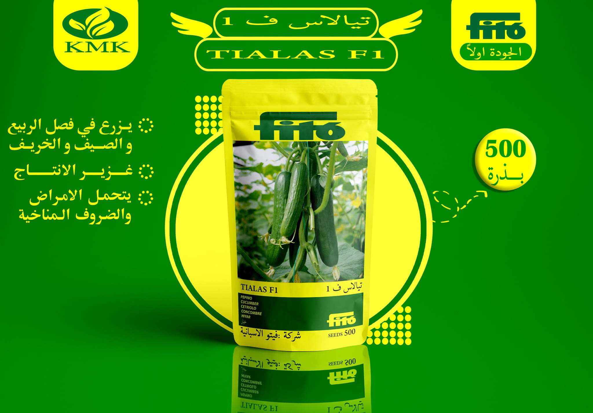 Tials F1 Cucmber